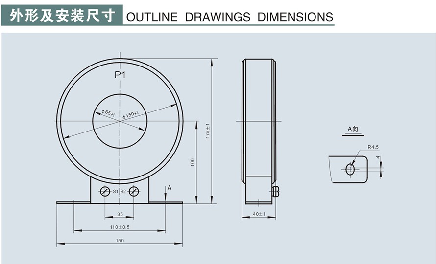 LJZ-φ75型零序电流互感器外形及安装尺寸